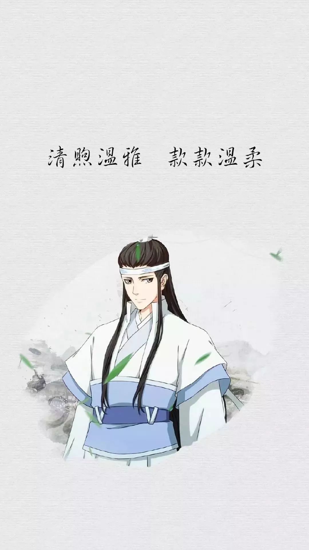 魔道祖师壁纸 问灵十三载等一不归人