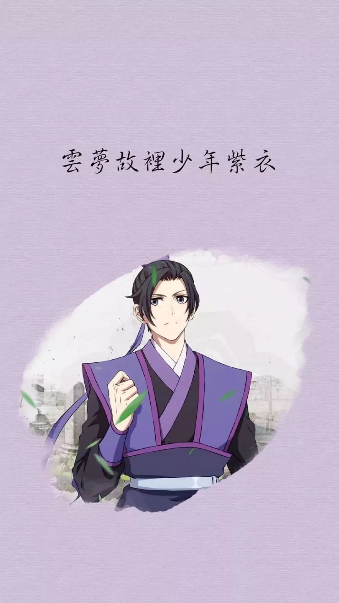 魔道祖师壁纸 问灵十三载等一不归人