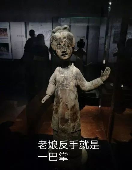 那些炒鸡搞笑的古代文物表情包