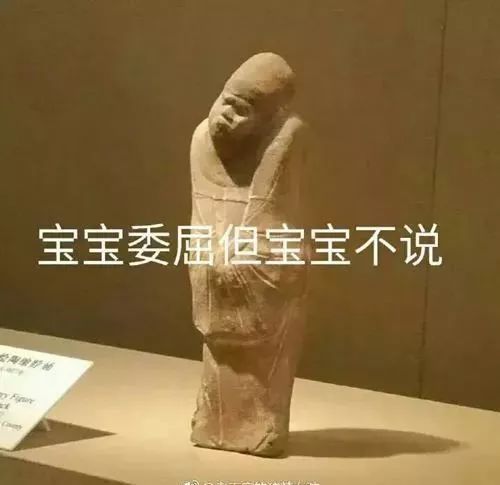 那些炒鸡搞笑的古代文物表情包