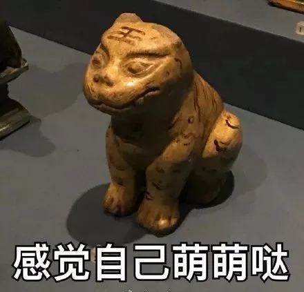 那些炒鸡搞笑的古代文物表情包