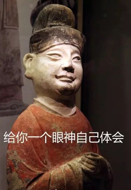 那些炒鸡搞笑的古代文物表情包