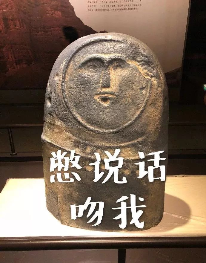 那些炒鸡搞笑的古代文物表情包