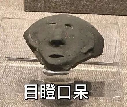 那些炒鸡搞笑的古代文物表情包