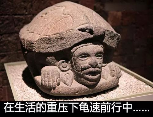 那些炒鸡搞笑的古代文物表情包