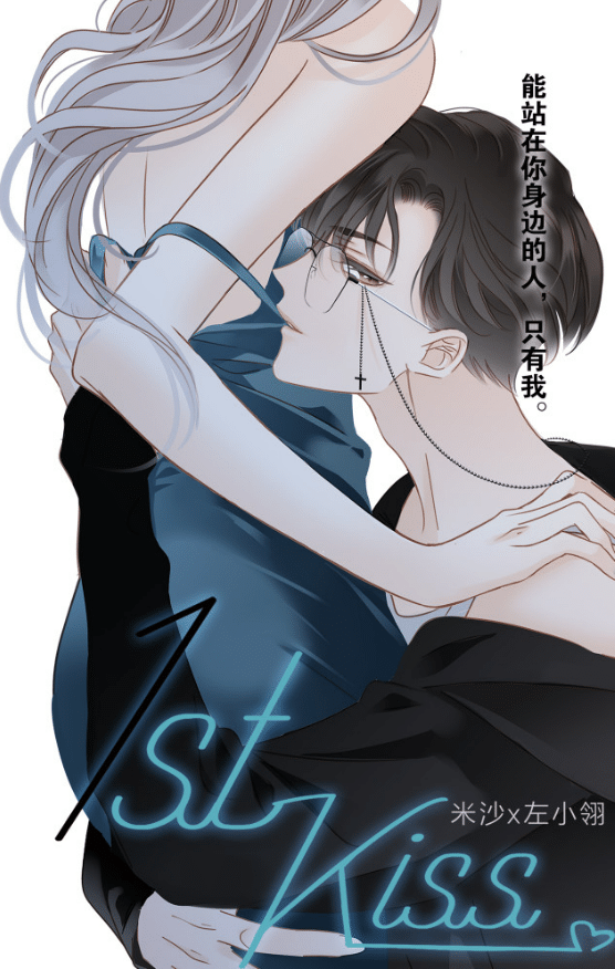 《1st Kiss》高清电脑手机壁纸