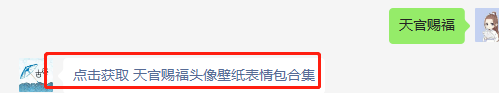 《天官赐福》表情包