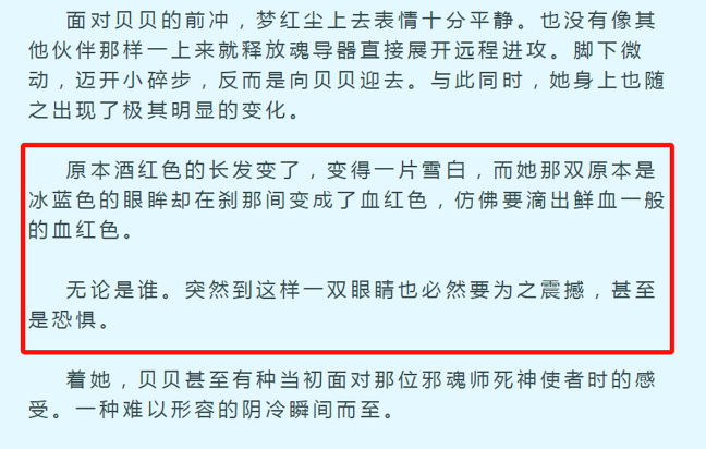 梦红尘登场，险些完成一串三，但却被骂惨了，只因一个设定被删了