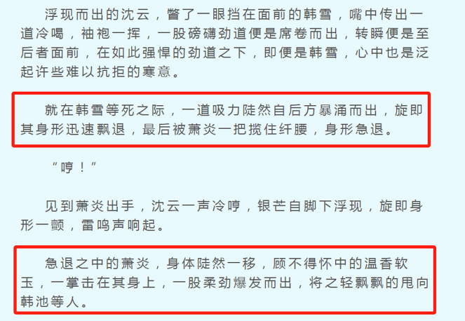 方向已定！斗破苍穹确定由后宫改成纯爱，女主只剩下萧薰儿一人