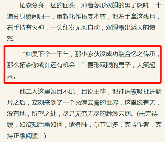 仙逆动漫设定被改，少了一句话意思全变了，急需动漫官方进行修复