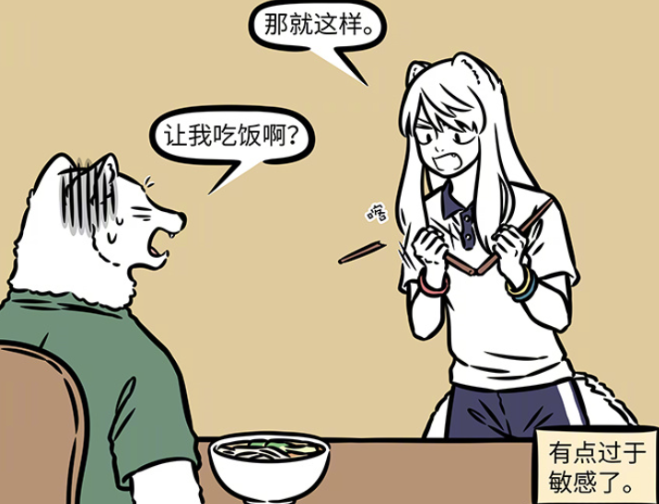 非人哉：九月参加高考，请过世姥爷帮忙，姥爷召集人手也无能为力