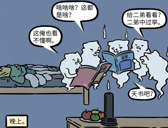 非人哉：九月参加高考，请过世姥爷帮忙，姥爷召集人手也无能为力