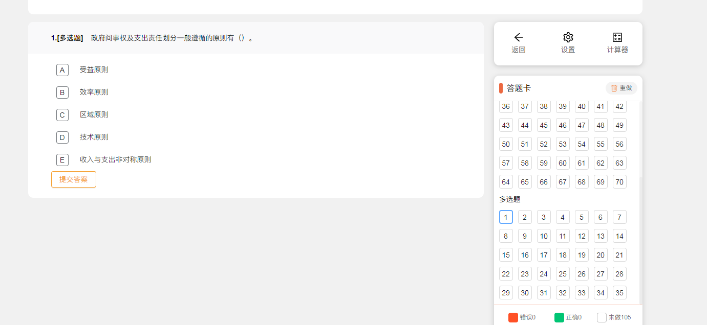 2024年中级经济师临考密卷获取